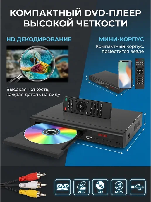 DVD-плеер, поддерживает чтение через USB, вариант, фото 4
