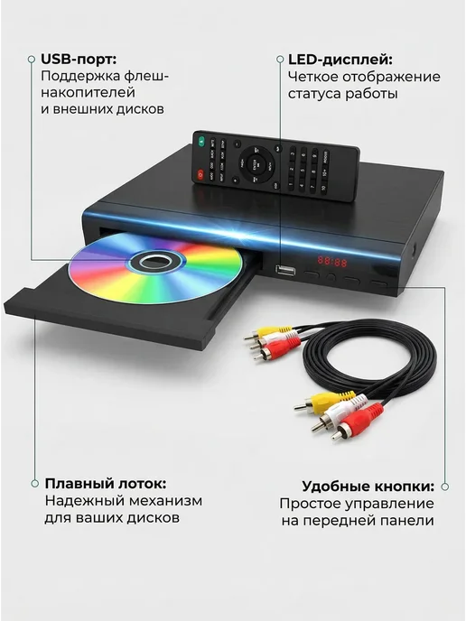 DVD-плеер, поддерживает чтение через USB, вариант, фото 6