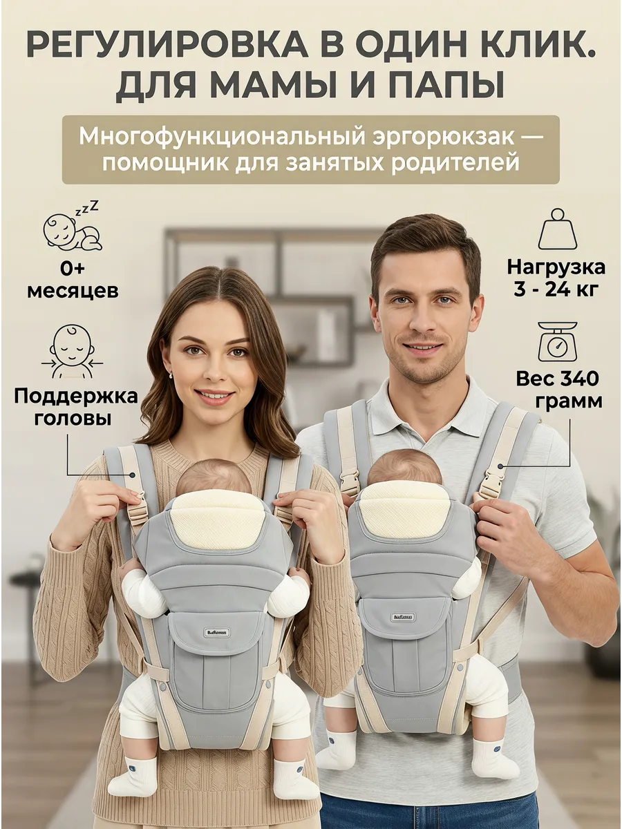 Эргорюкзак кенгуру переноска для новорожденных слинг