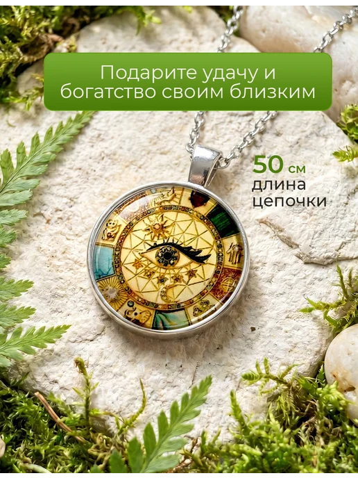 Runes & Candles Амулет "Всевидящее Око" на удачу, финансы, везение, защиту, голубой, фото 2