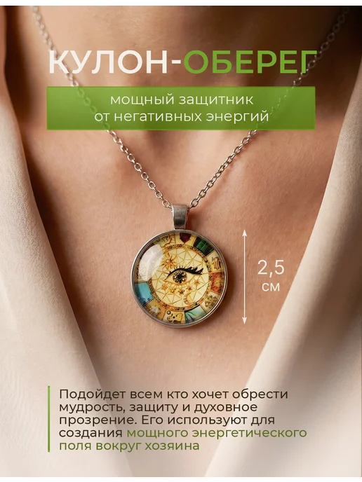 Runes & Candles Амулет "Всевидящее Око" на удачу, финансы, везение, защиту, голубой, фото 3