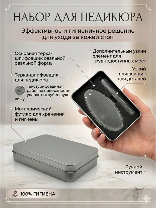 Алирис Нано-терка для пяток набор для педикюра, белый, фото 3