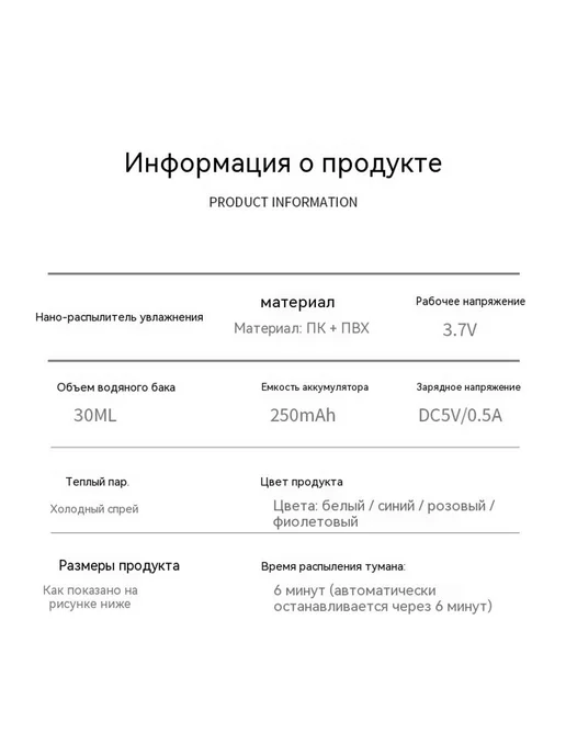 Распылитель Белый, белый, фото 11