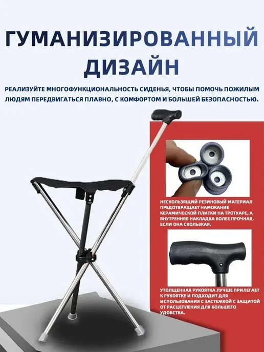 Портативная складная трость для пожилых людей с сиденьем, черный, фото 2