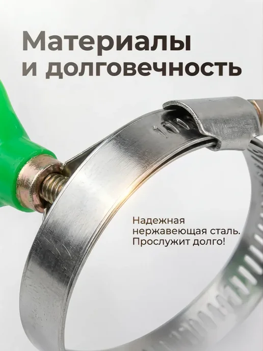 Хомуты металлические с барашком 12-22мм (5 штук), 5 шт, фото 4