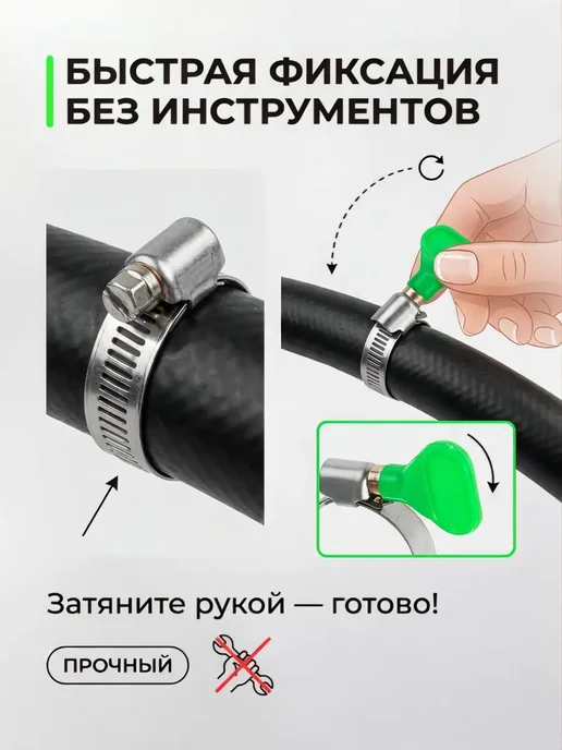 Хомуты металлические с барашком 12-22мм (5 штук), 2 шт, фото 2