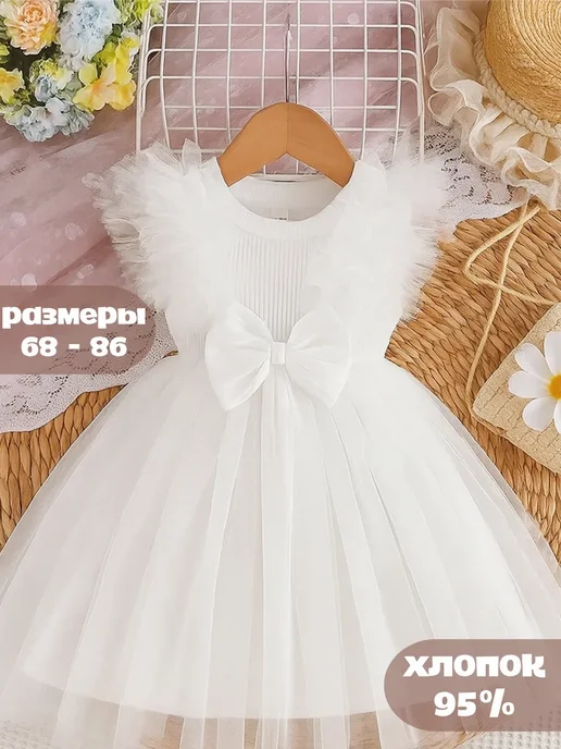 Sladusiki Платье для новорожденных и малышей на крещение, белый