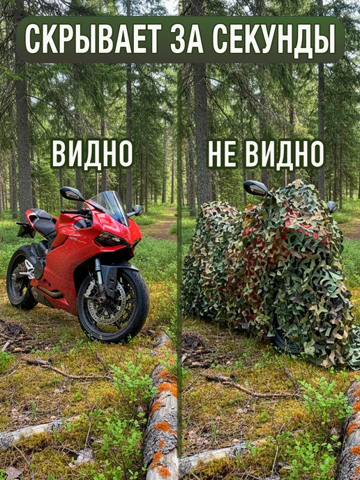 Маскировочная сеть 2х3 м - камуфляжная сетка, 2x3 м, 3 м, фото 2