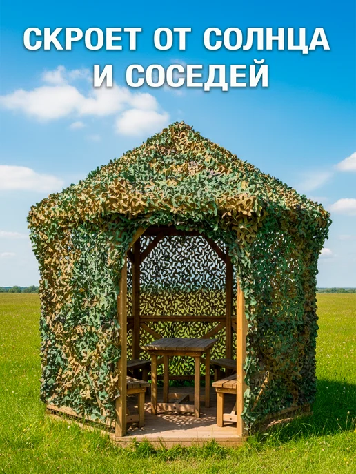 Маскировочная сеть 2х3 м - камуфляжная сетка, 2x3 м, 3 м, фото 3