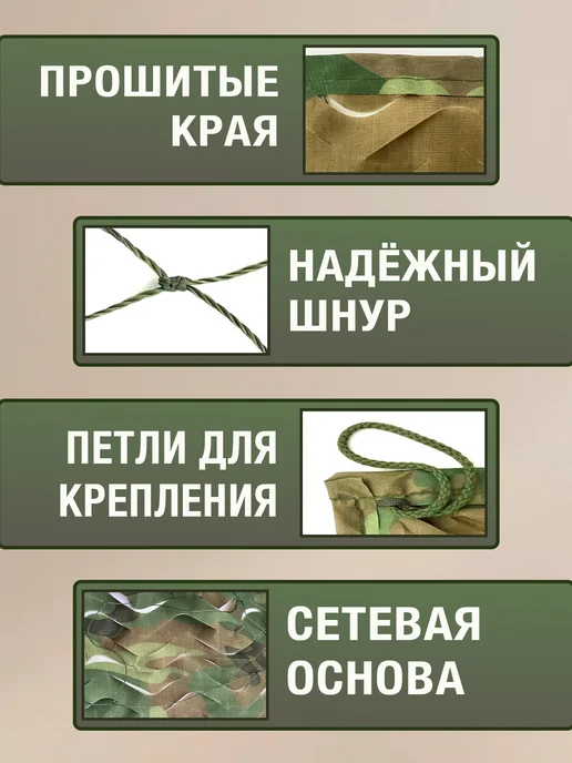 Маскировочная сеть 2х3 м - камуфляжная сетка, 2x3 м, 3 м, фото 4