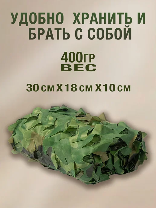 Маскировочная сеть 2х3 м - камуфляжная сетка, 2x3 м, 3 м, фото 5