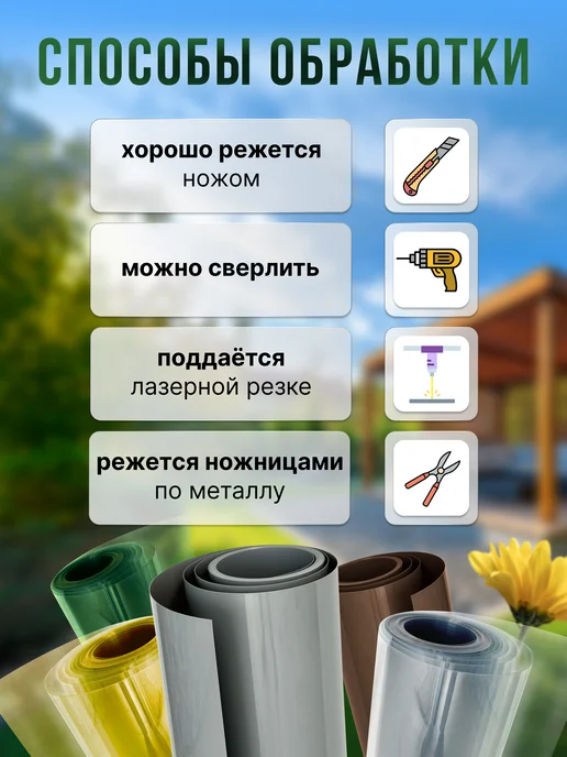 Монтажка ПЭТ лист монолитный прозрачный в рулоне 0,3 мм - 6 метров, 12 м, фото 5