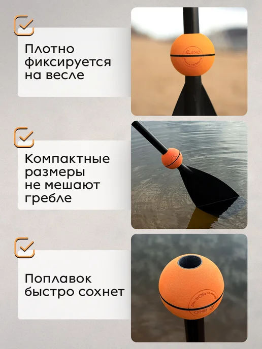 Поплавок для весла сапборда, оранжевый, фото 3