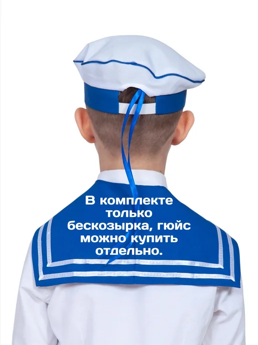 КАРНАВАЛОФФ Бескозырка "Морфлот", детская, синий, фото 3