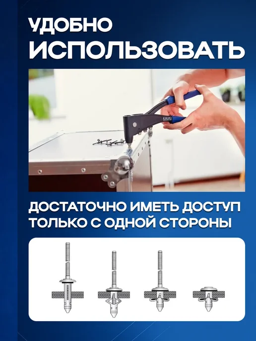 Вытяжные заклепки 4*10мм для заклепочника, 4x10 мм, фото 4