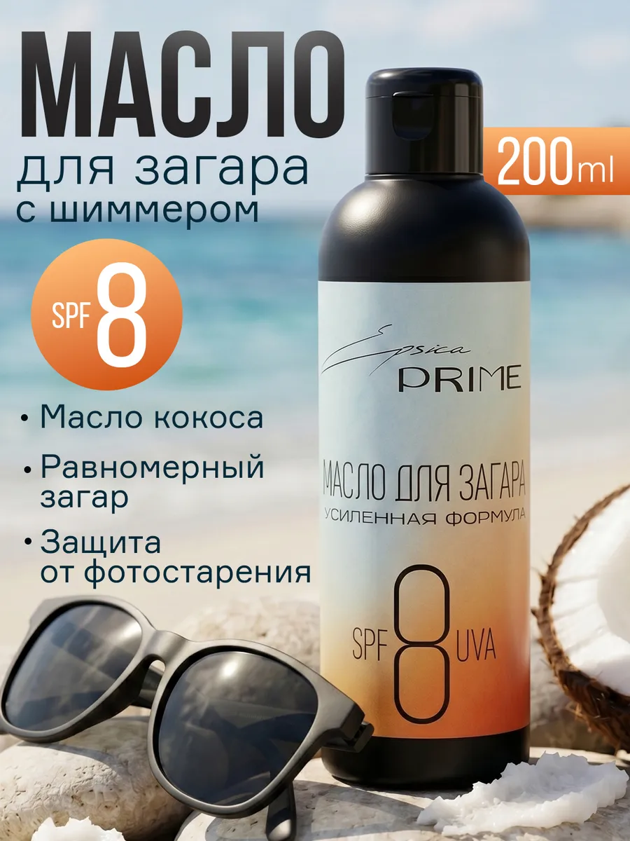 Масло для загара