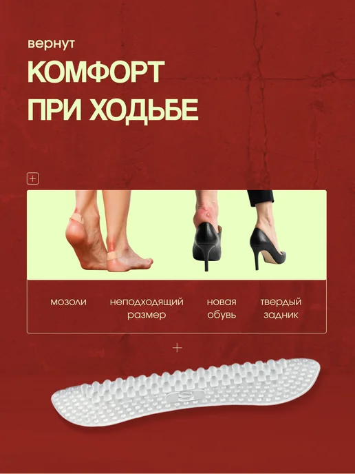 Пяткоудерживатель напяточники для обуви силиконовые, белый, фото 2