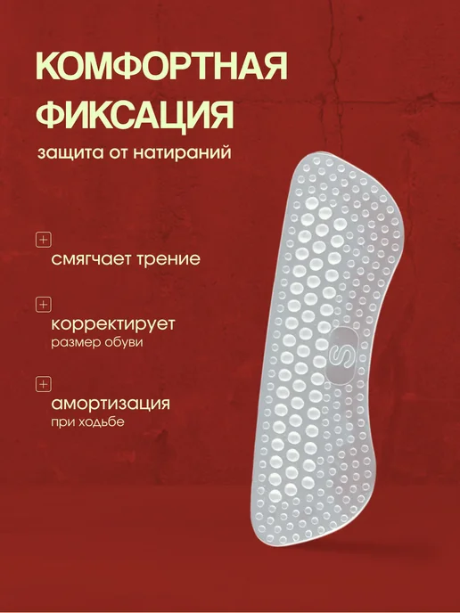 Пяткоудерживатель напяточники для обуви силиконовые, белый, фото 3