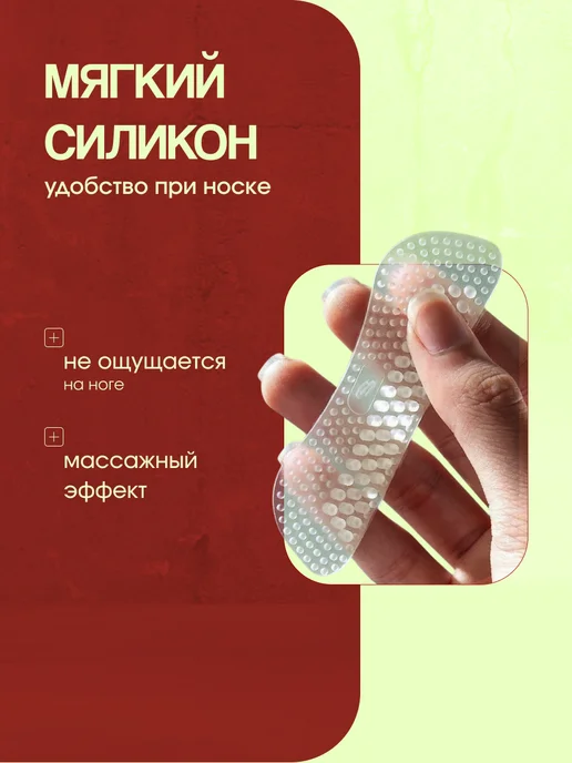Пяткоудерживатель напяточники для обуви силиконовые, белый, фото 4