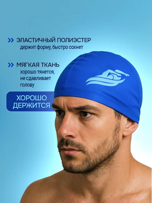 KKStyle Шапочка для плавания тканевая, синий, фото 3