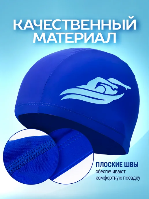 KKStyle Шапочка для плавания тканевая, синий, фото 4