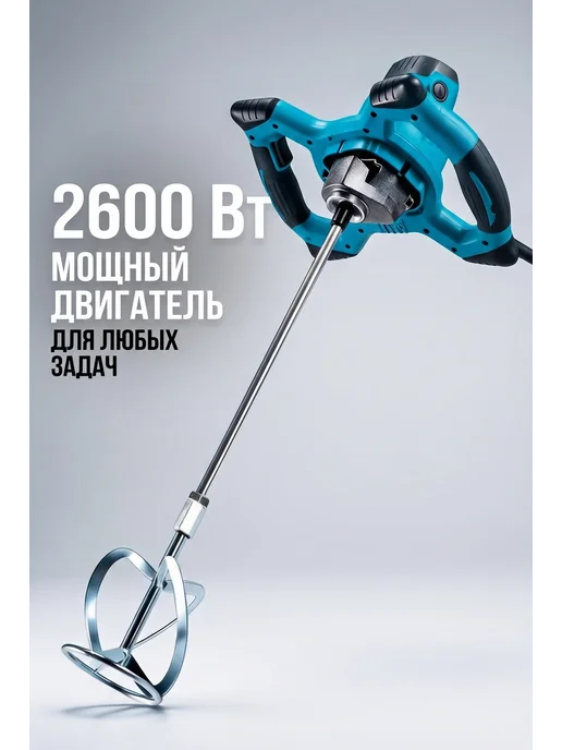 Makita Миксер строительный для раствора электрический, черный, фото 5