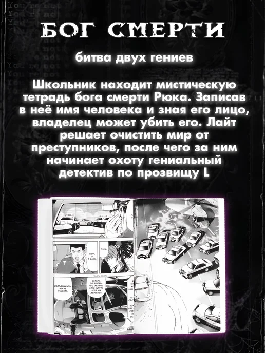 эклипс Манга Тетрадь смерти Death Note том 1, вариант, фото 2