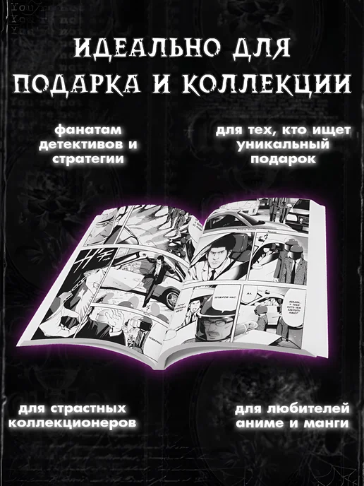 эклипс Манга Тетрадь смерти Death Note том 1, вариант, фото 5