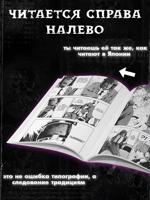 эклипс Манга Тетрадь смерти Death Note том 1, вариант, фото 6