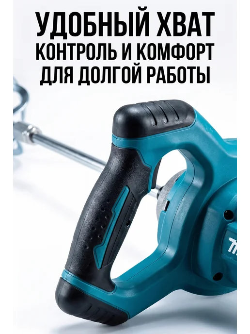 Makita Миксер строительный для бетона, черный, фото 4