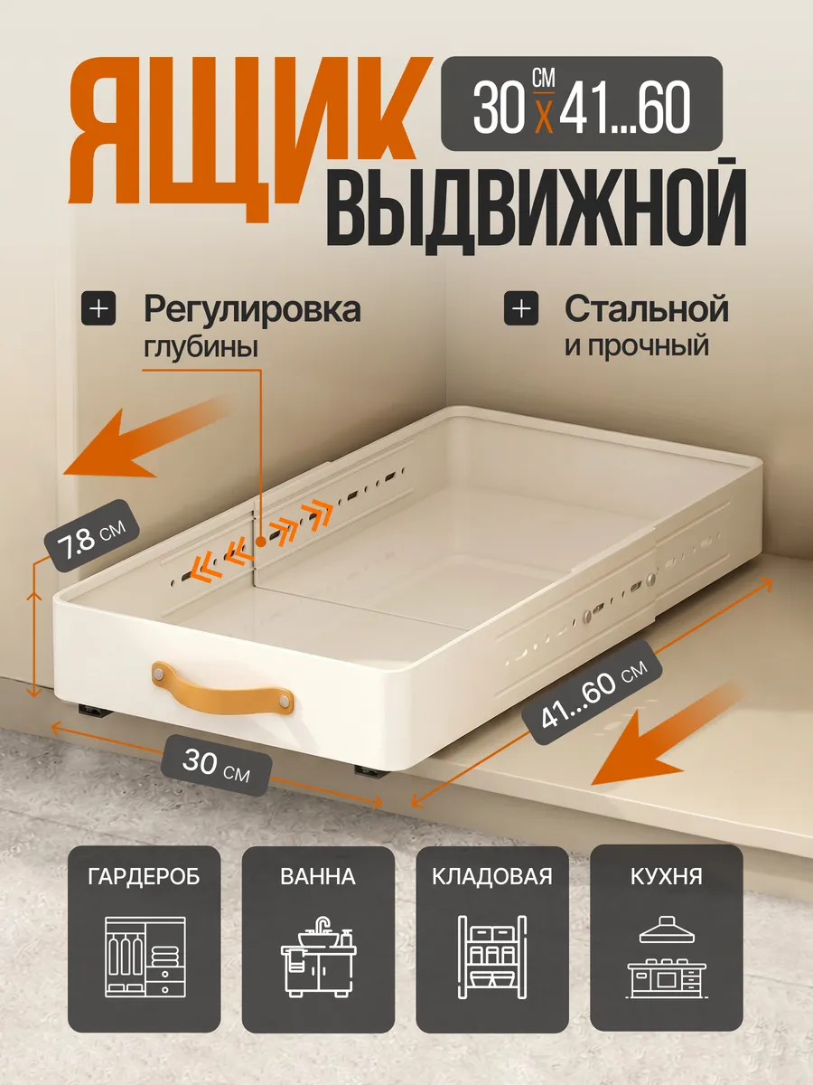 Выдвижной ящик для хранения в шкаф