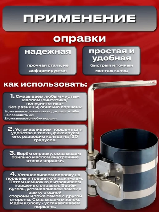 XS-AUTO Оправка поршневых колец 53-175мм, вариант, фото 2