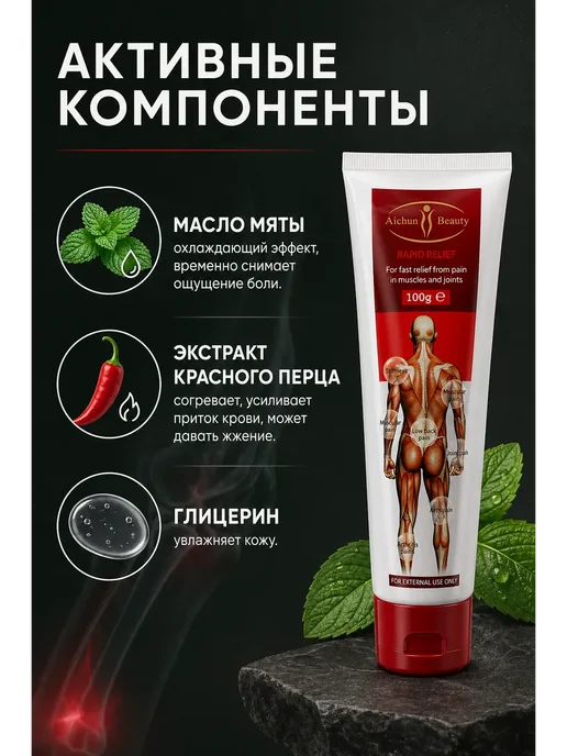 AZHAR-ROOM Обезболивающая китайская мазь для спины, 50 г, фото 4