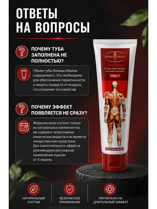 AZHAR-ROOM Обезболивающая китайская мазь для спины, 50 г, фото 7