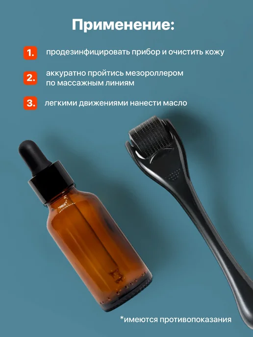 Подарочный набор для бороды REVOLUT мезороллер + масло, вариант, фото 4