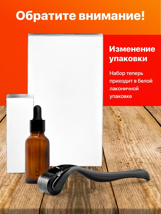 Подарочный набор для бороды REVOLUT мезороллер + масло, вариант, фото 6