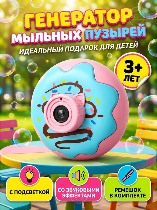 Детский генератор мыльных пузырей Петушок, голубой