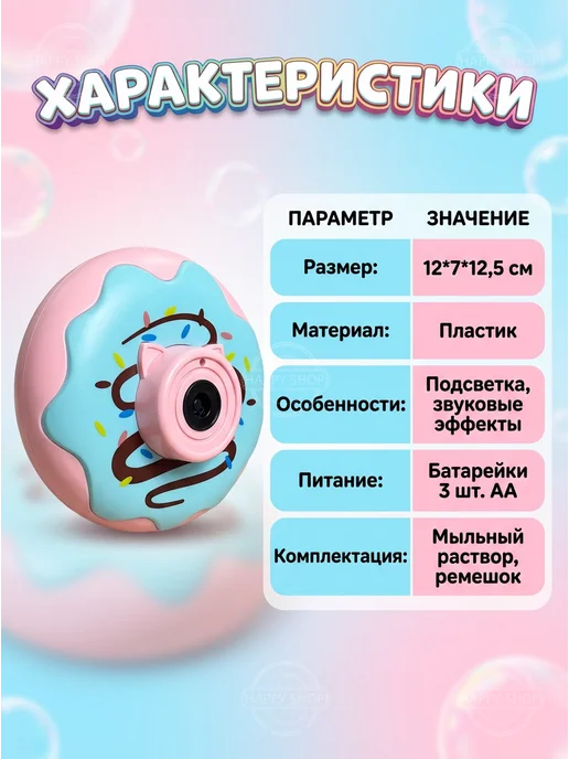 Детский генератор мыльных пузырей Петушок, голубой, фото 3