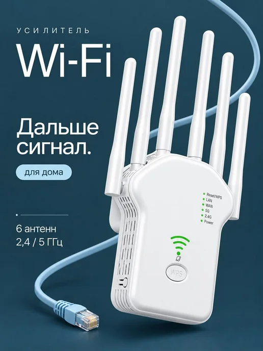 Sava Усилитель интернета WiFi сигнала, репитер ретранслятор, белый