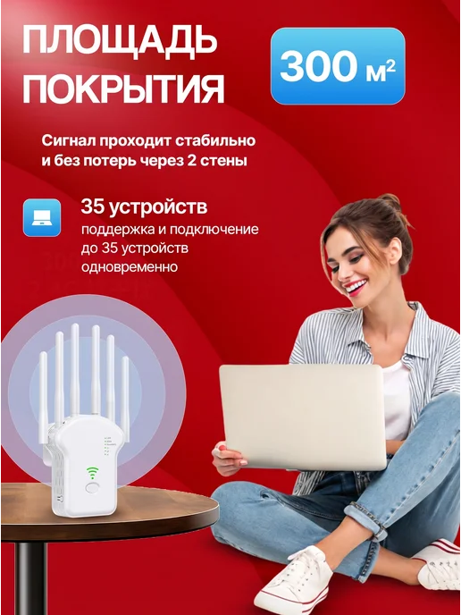 Sava Усилитель интернета WiFi сигнала, репитер ретранслятор, белый, фото 4