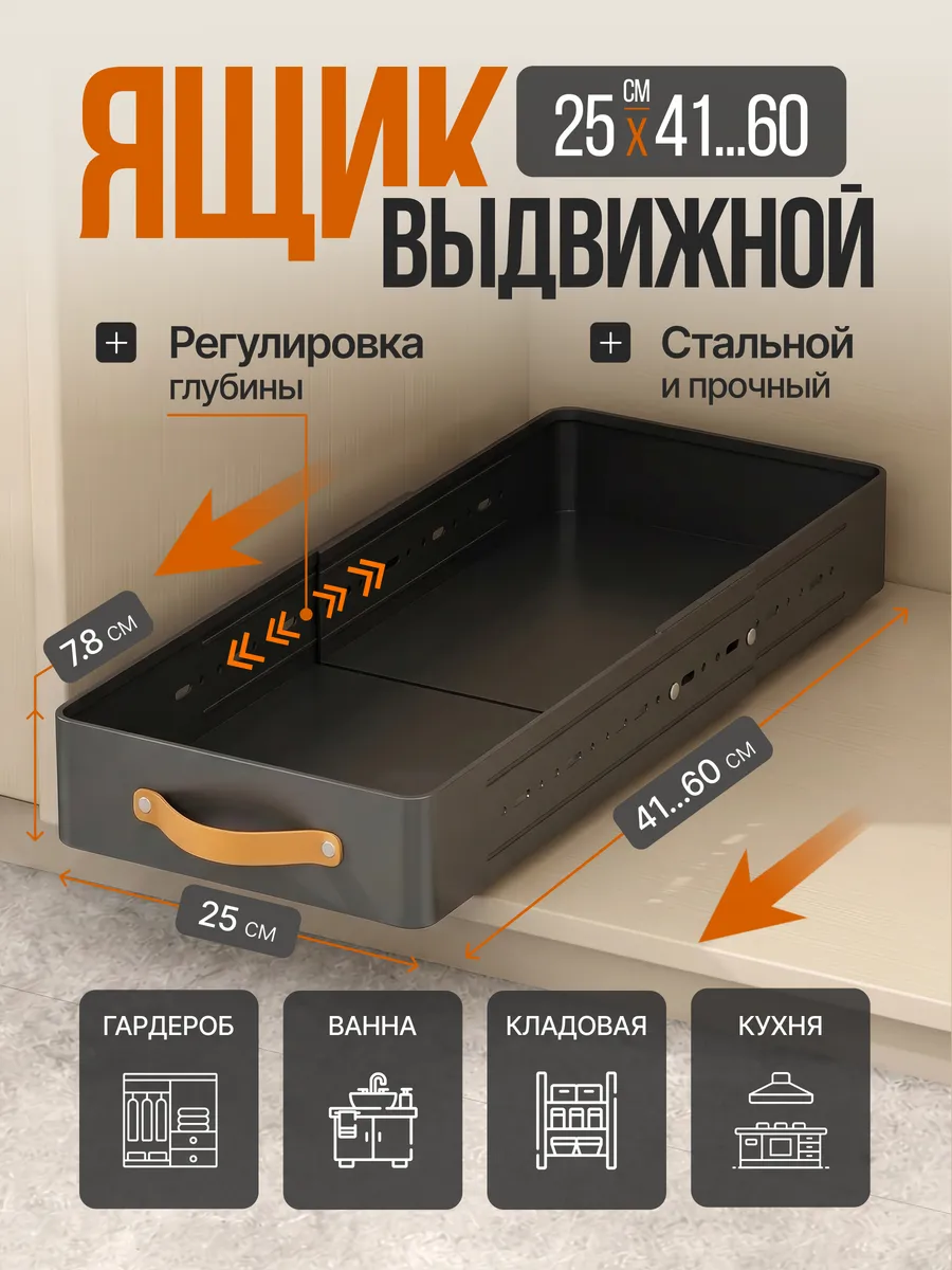 Выдвижной ящик для хранения в шкаф