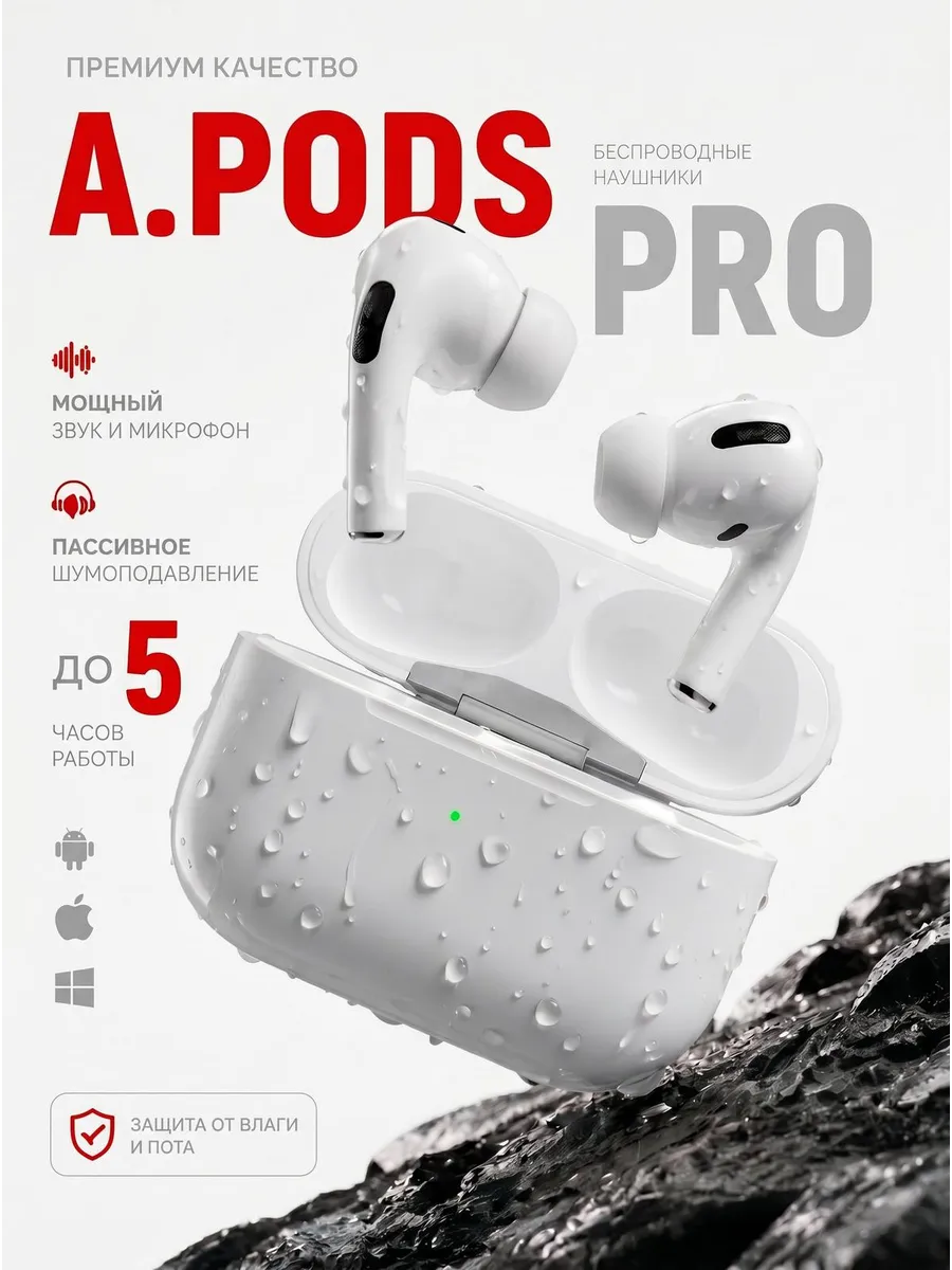 Наушники беспроводные Air Pro 2 для iPhone и Android