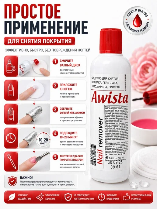KU89 Жидкость для удаления гель-лака акрила и типс, вариант, фото 3