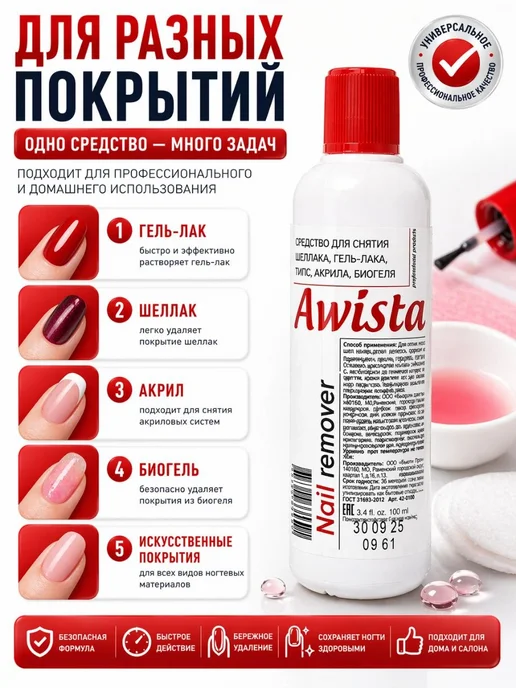 KU89 Жидкость для удаления гель-лака акрила и типс, вариант, фото 4