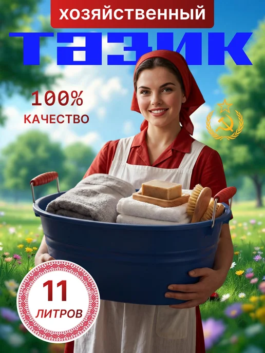 OLA DOM Таз хозяйственный 11 л, 11 л