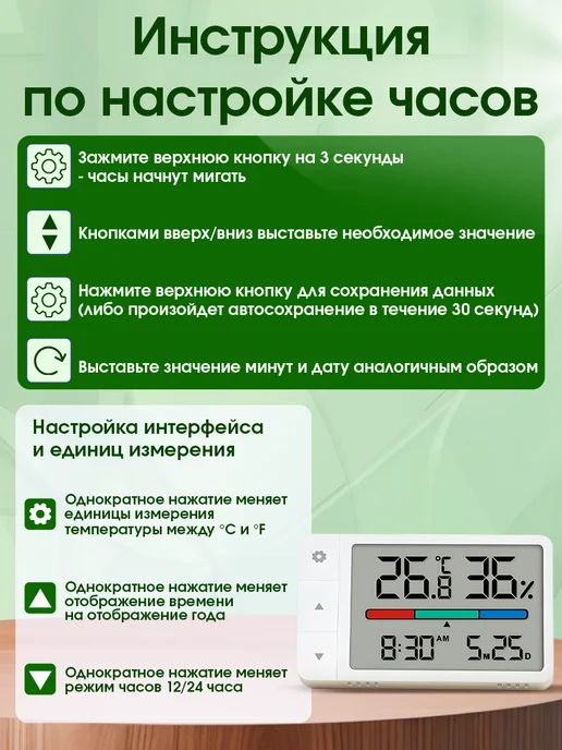 MiaoMiaoce Домашний термометр с часами комнатный гигрометр MHO-C306, белый, фото 2