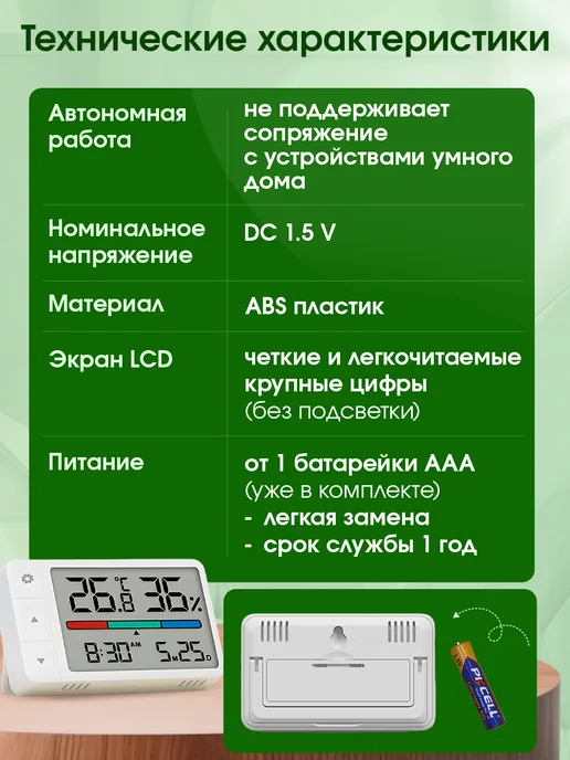 MiaoMiaoce Домашний термометр с часами комнатный гигрометр MHO-C306, белый, фото 3