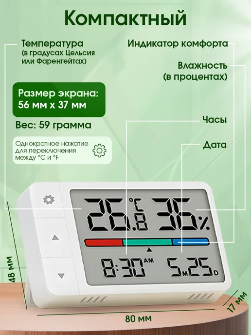 MiaoMiaoce Домашний термометр с часами комнатный гигрометр MHO-C306, белый, фото 5