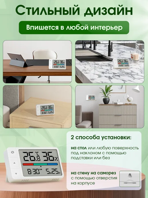 MiaoMiaoce Домашний термометр с часами комнатный гигрометр MHO-C306, белый, фото 6
