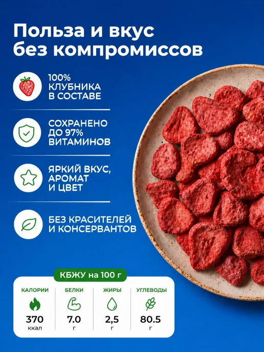 Клубника сублимированная слайсы 20г, без сахара, хрустящая, 20 г, фото 3